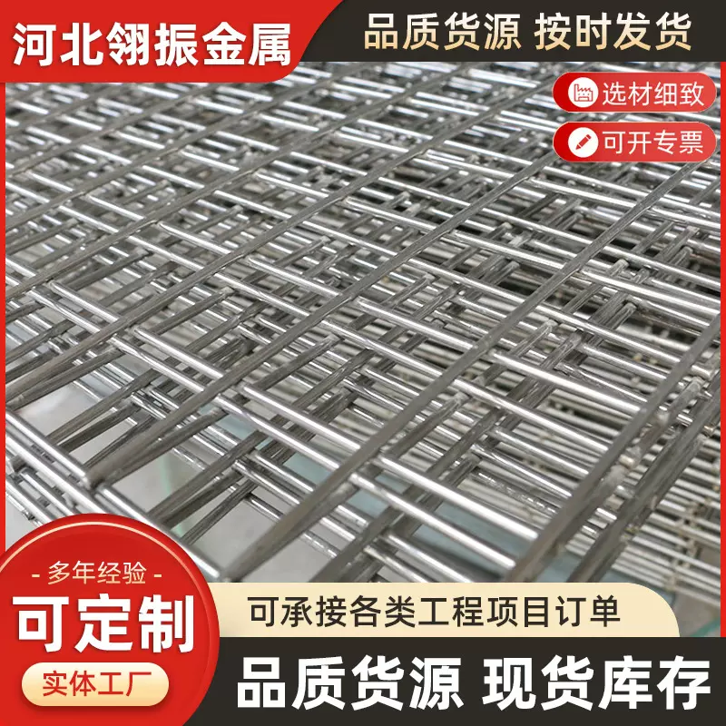工地304201地暖电焊铁丝不锈钢网格片镀锌碰焊网建筑钢筋网片防护