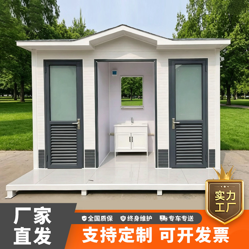 移动厕所工厂公厕洗手间一体式户外景区环保商用公共卫生间露营地