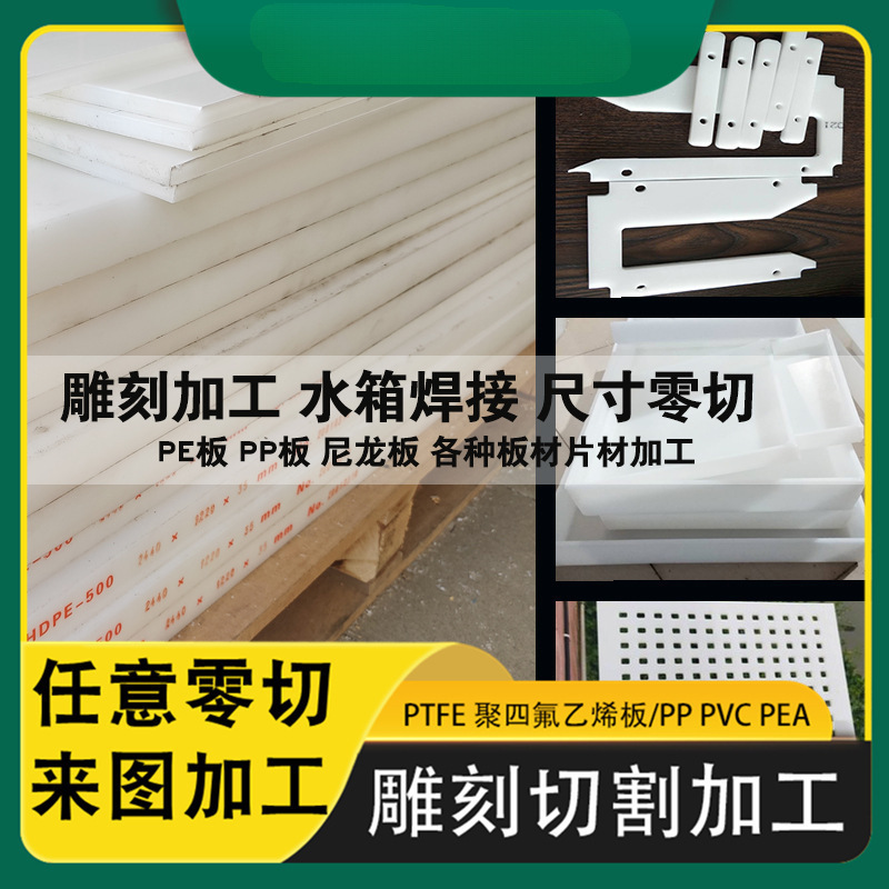 定制聚乙烯超高分子量PE板材双色pe塑料版厂家加工切割防粘切菜板