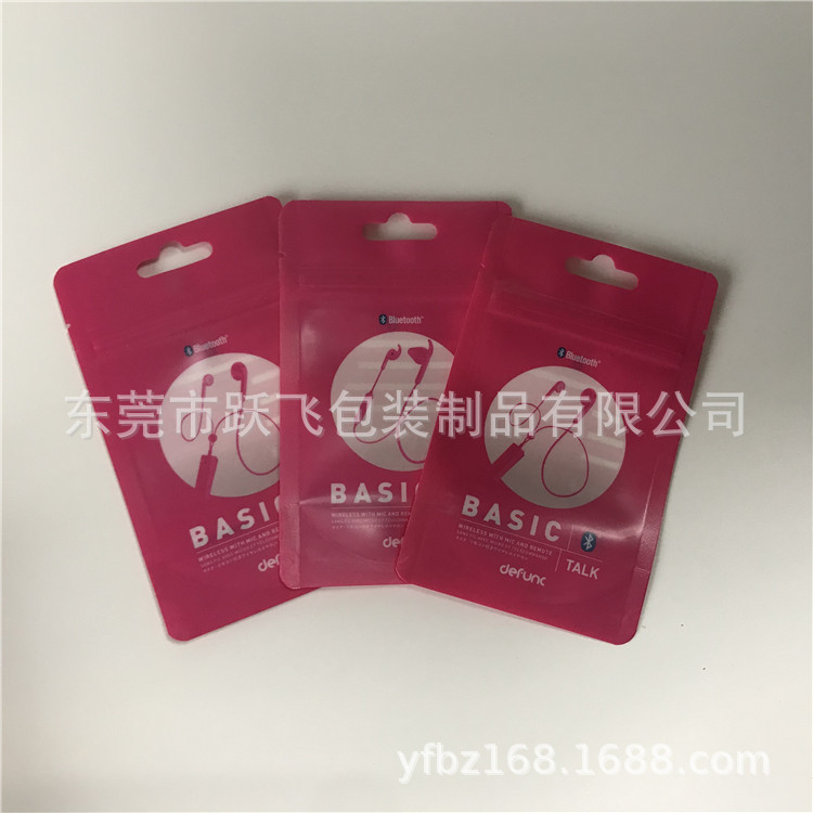 磨砂拉链袋塑料自封袋电子产品包装袋耳机拉链袋透明pe自立拉链袋