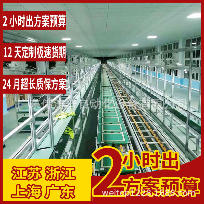 扬州免费规划生产流水线 太阳能充电板倍速链装配线 工装板总装线