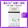 喷灌控制施肥智能一体机