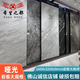 内墙砖;地面砖;岩板