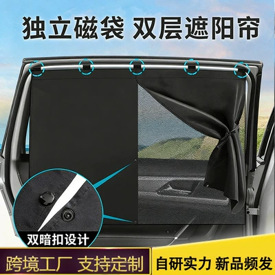 Magnetic Mesh Double-Layer Car: Car curtains