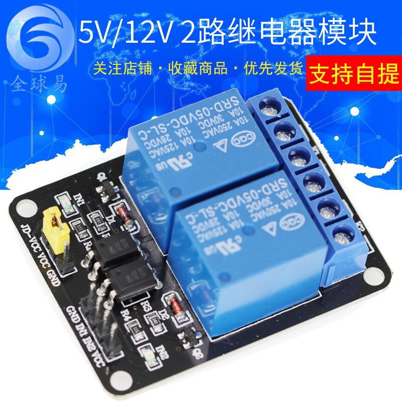 2-way relay module 5v 12V with optocoupler protection relay expansion board microcontroller development board accessories 2-way relay module 5v 12V with optocoupler protection relay expansion board microcontroller development board accessories