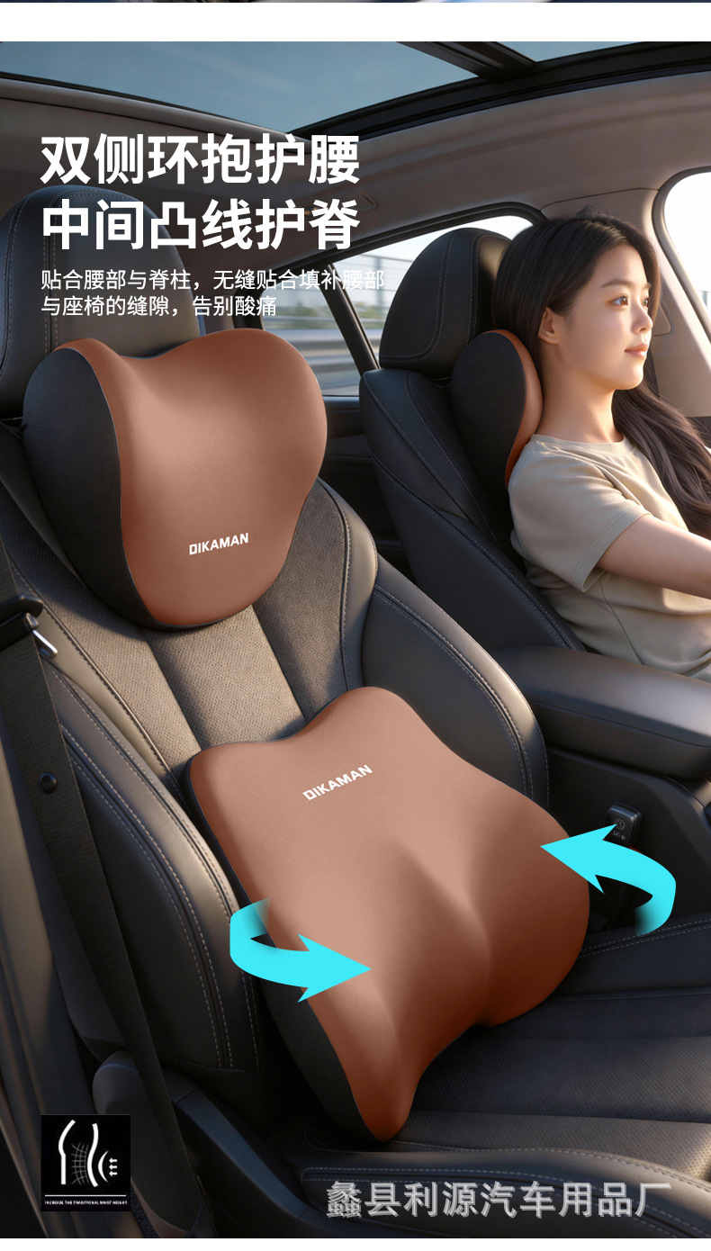 Cross-Border Wholesale Car Headrest and Lumbar Support Set, Office Long-Sitting Lumbar Support Pillow, Car Shoulder and Neck Support Cushion