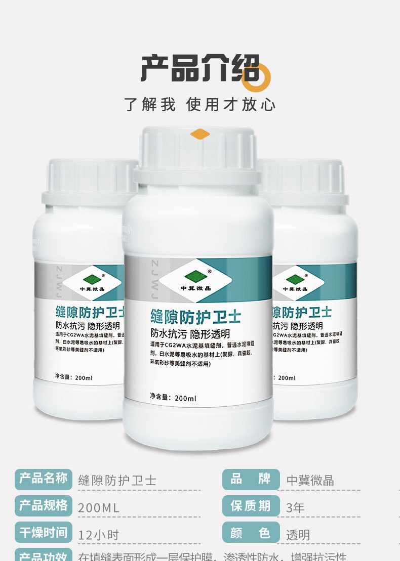 新涂层剂详情_09