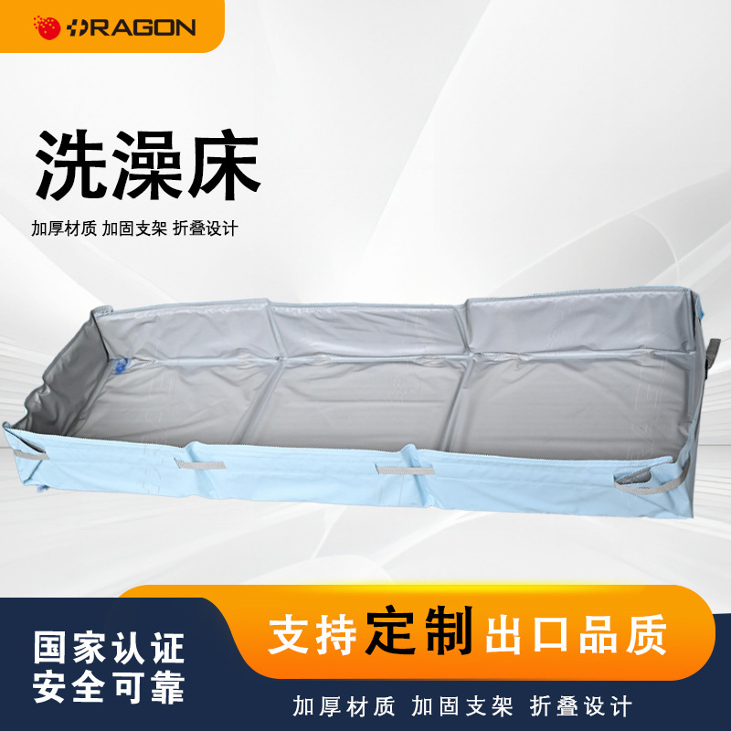 Nursing Home Care Bathing Mattress, Bathing Bed for Paralyzed Elderly Patients, Portable Bathing Water Bag Shower Nursing Home Care Bathing Mattress, Bathing Bed for Paralyzed Elderly Patients, Portable Bathing Water Bag Shower