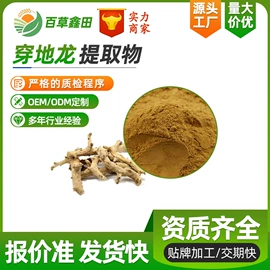 工业植物提取;其他生物化工;植物提取物