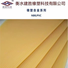 丁腈橡胶;其他合成橡胶;特种橡胶板