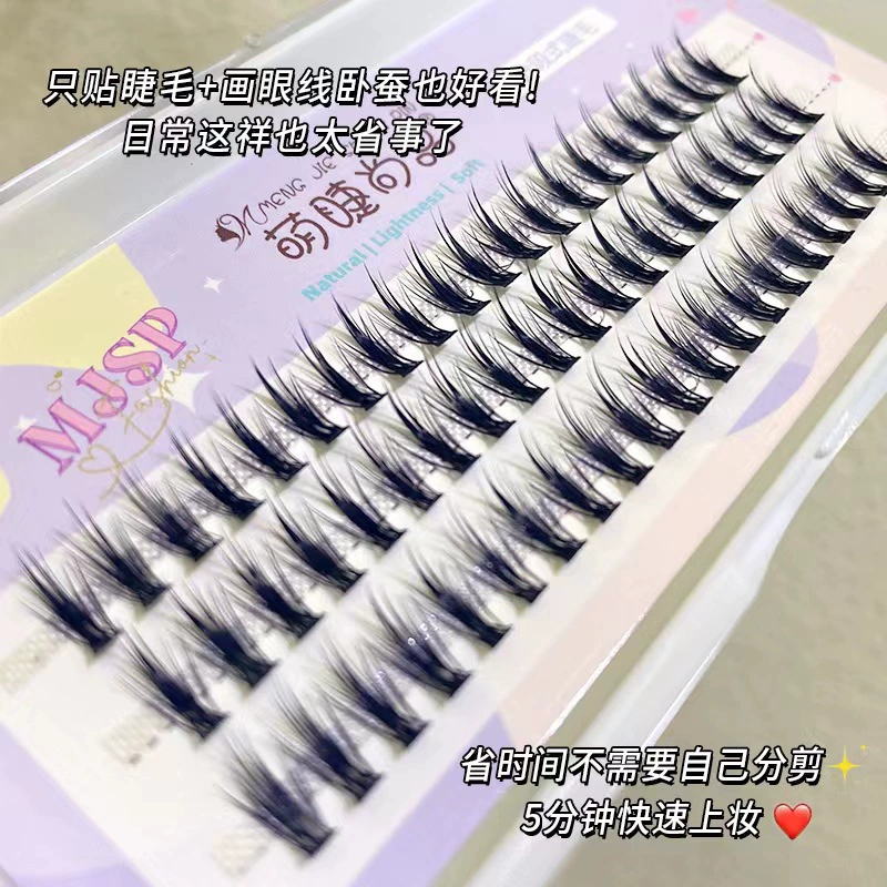 萌睫尚品 Realistic comics for eyelashes, false eyelashes, cosplay
