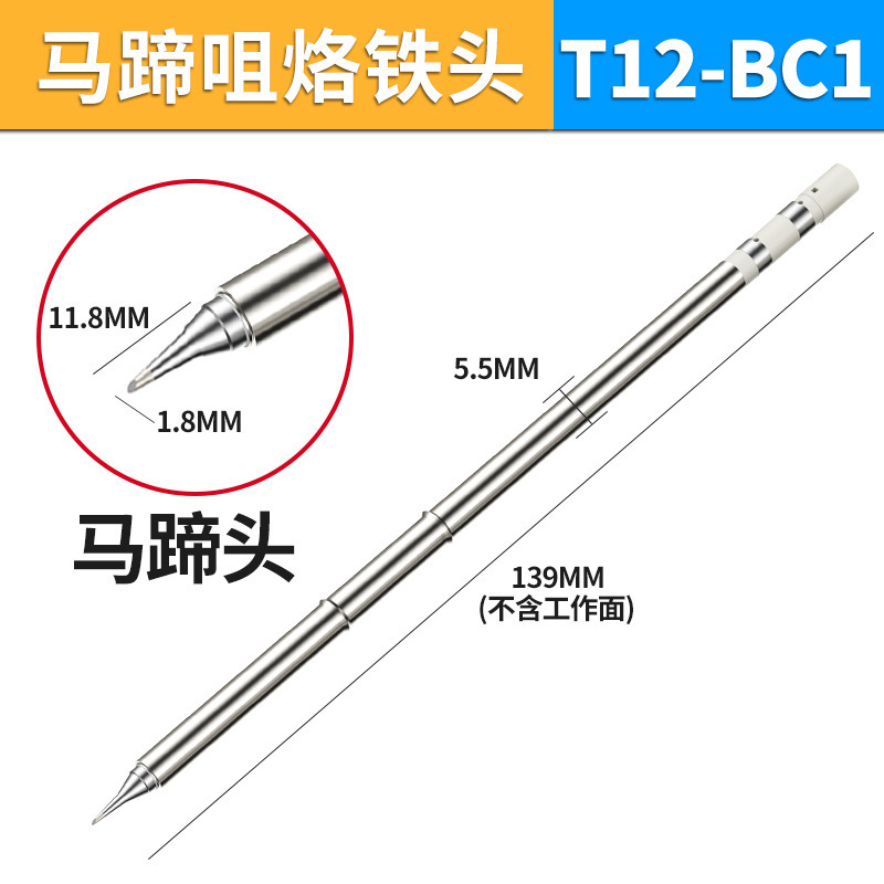 T12はんだごてヘッド一体発熱芯電気はんだ付け台刃洛鉄ヘッド修理はんだごてノズルt 12メーカーロット|undefined