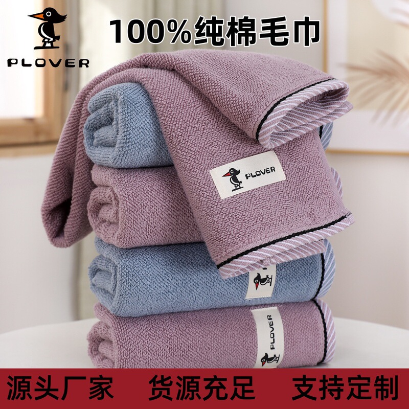 Woodpecker Pure Cotton Towel, Thickened, Absorbent, Quick-Drying, Soft Face Towel for Adults, Men and Women, Household All-Cotton Towel