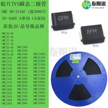 SMC ��ƬTVS˲������� SMCJ5.0A 6.5 10 20 30 350 440CA ����΢