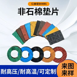 密封垫片;耐油胶板;绝缘胶板