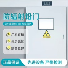 厂家直销定制防辐射气密门耐磨铅防护自动平移门足量铅板防辐射门