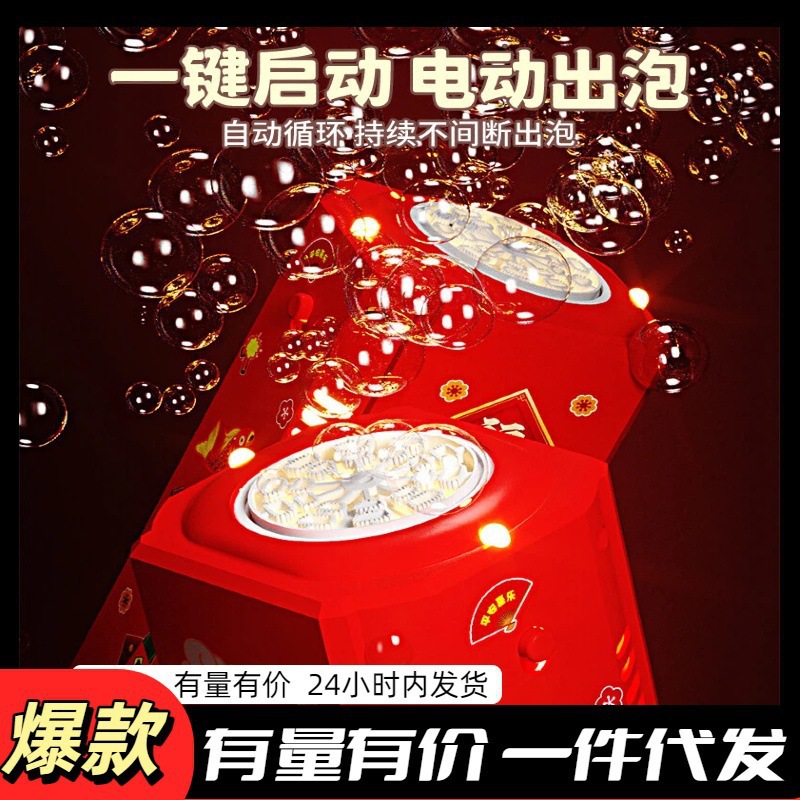 Máquina de venta en línea para niños automáticos de Año Nuevo fuegos artificiales explosión simulación fuegos artificiales burbuja máquina de burbuja eléctrica