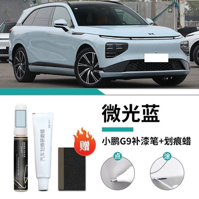 Xiaopeng G9 Touch-Up Pen Nebula Car wax - xpeng-g9-special-low-light-blue-touch-up-pen-scratch-wax-matte-paper