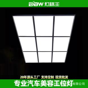 Jiugongge ceiling lamp car beauty dust-free film station lamp car wash room honeycomb lamp maintenance seamless back lamp