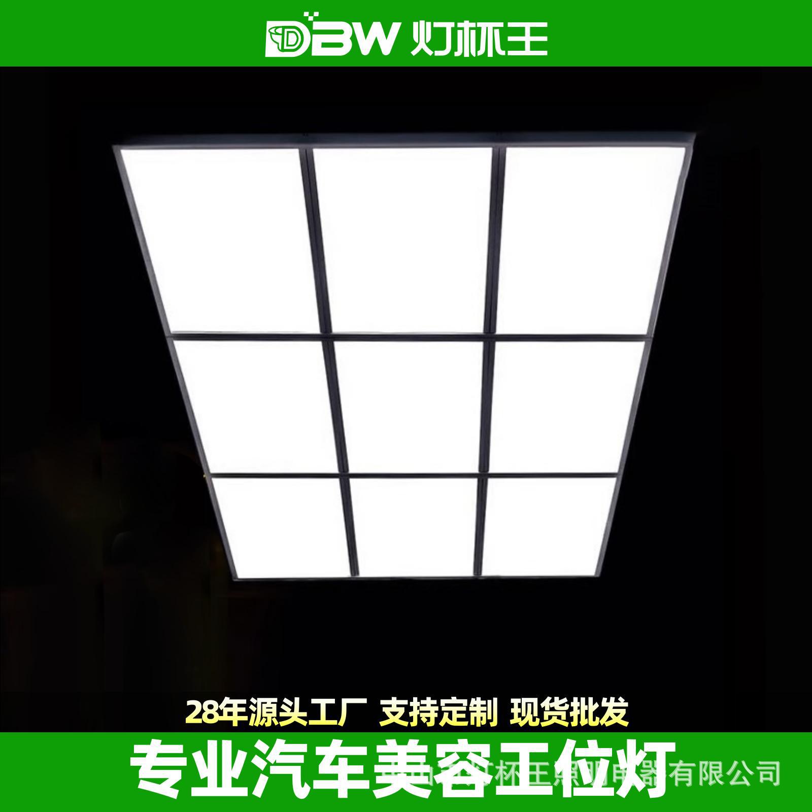 Lámpara de techo Jiugongge, belleza del automóvil, película libre de polvo, lámpara de estación, sala de lavado de automóviles, lámpara de panal, reparación, lámpara de retorno sin costuras