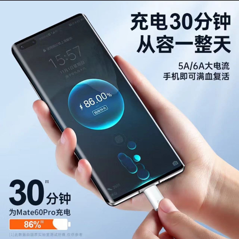 Huawei 社 66 ワット充電器 120 ワット超高速充電充電ヘッド Android Honor typec 携帯電話充電セットに適しています|undefined
