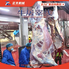 肉品加工设备;屠宰初加工;肥料加工设备