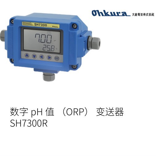 日本ohkura大仓电气数字 pH 值 （ORP） 变送器 SH7300R