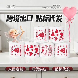 彩色情人节卷纸创意礼物情人节纸巾礼品加厚爱心印刷卫生卷筒纸巾