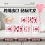 情人节加厚爱心卫生纸巾