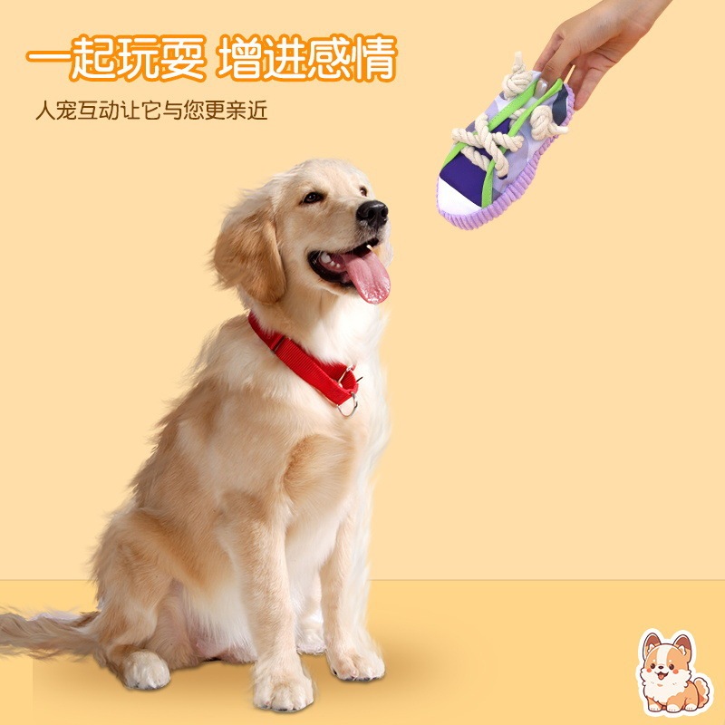狗狗拖鞋玩具发声自嗨解闷磨牙咬泰迪金毛宠物绳结消耗体力拖鞋|undefined