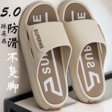 男士拖鞋居家夏季男款户外软底外穿防臭家居防滑厚底