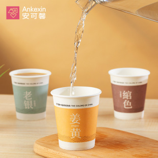 Ankexin Paper Cup Disposable Cup Thickened Home Office Beverage Tea Cup Business Drinking Cup
