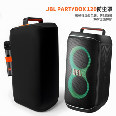 适用于JBL Partybox 110/120 蓝牙音响防尘罩户外音箱保套