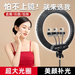 メーカー卸売生中継スタンド補光灯屋外大サイズ18インチリモコン携帯携帯電話リング補光灯