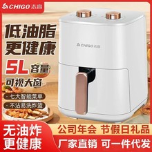 志高5L智能空气炸锅家用大容量不粘锅无烟电烤箱多功能不粘锅批发