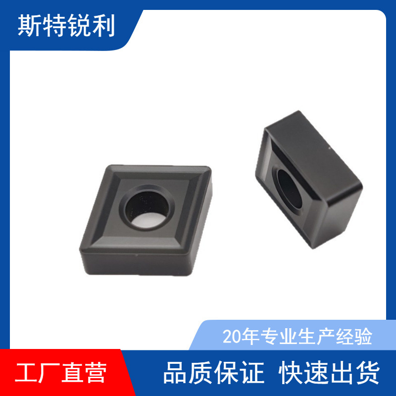 菱形CNMG120408 120404 120412-OMM不锈钢加硬数控合金刀片