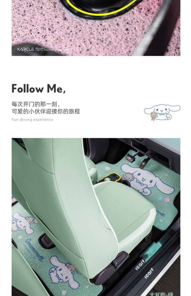 Suitable for Chery QQ Ice Cream Foot Mat Yugui Dog melody Female Ice Cream Floor Mat Interior Trim Modified Car Foot Mat