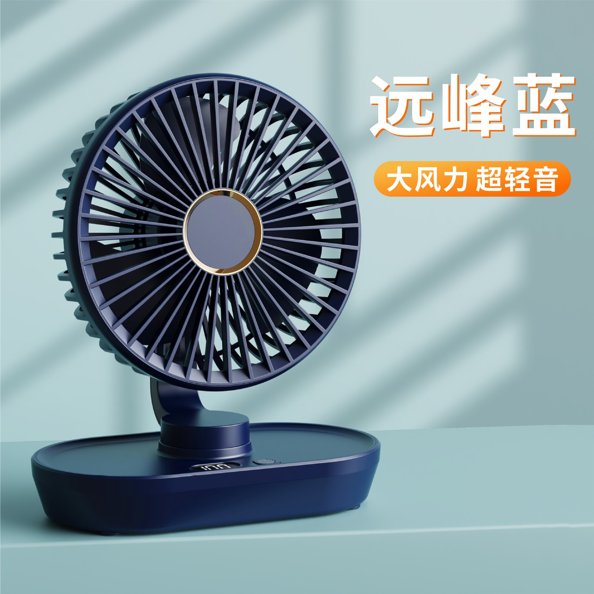 Nuevo mini ventilador de escritorio transfronterizo, carga USB, ventilador de escritorio que sacude la cabeza, ventilador de dormitorio de estudiantes portátil