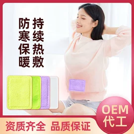 保健器具配件;保健护具;暖贴、暖宝宝