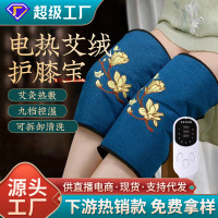 艾远堂电加热艾绒护膝宝新款艾灸热敷温灸带老寒腿关节保暖护膝宝