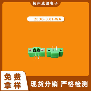 Factory wholesale 2EDG-3.81-WA plug-in pcb wiring terminal Green straight pin curved pin connector