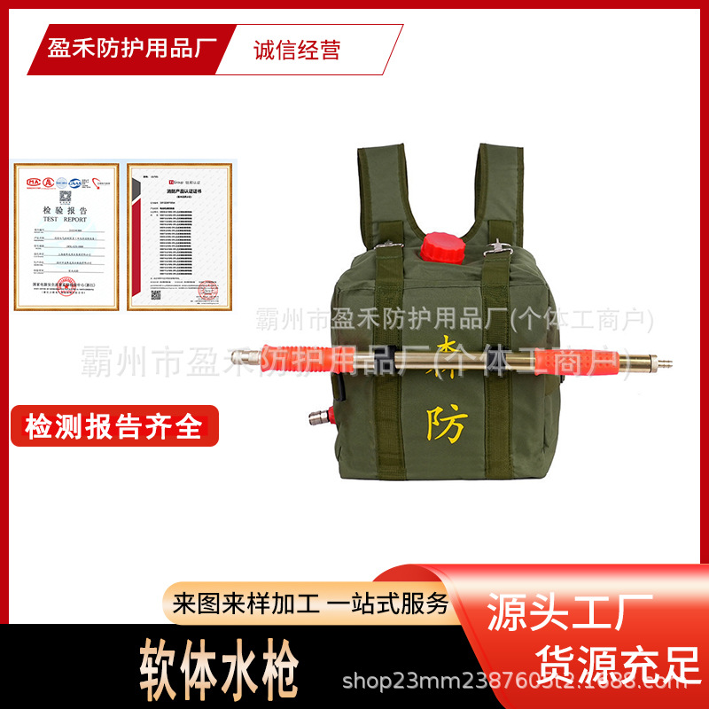 火灾扑救软体水枪20L容量背囊式灭火枪可灌装A类泡沫灭火器装置