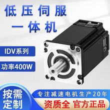 低压伺服电机一体机IDV400w大功率数控车床伺服液压直流电机马达