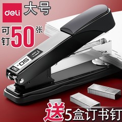 Powerful Large and Thick Stapler Bookbinding Staple Stapler Mini Staple Office Supplies Stationery Wholesale