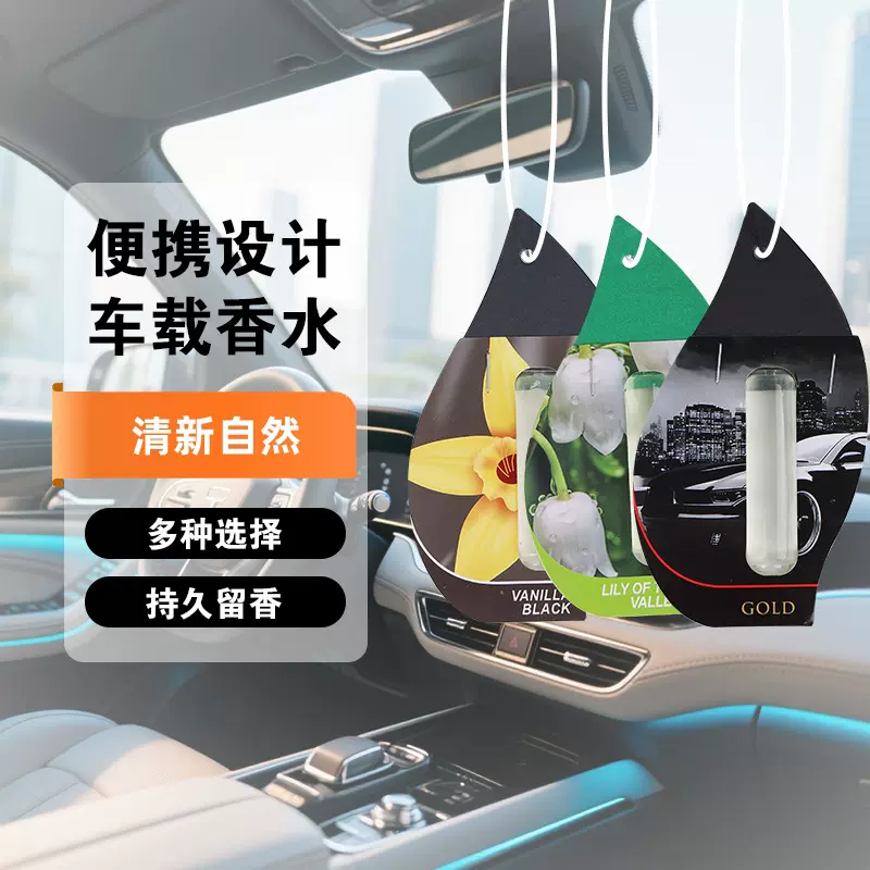 车载家用室内香薰卧室空气清新剂除味去异味固体香膏持久清新香氛