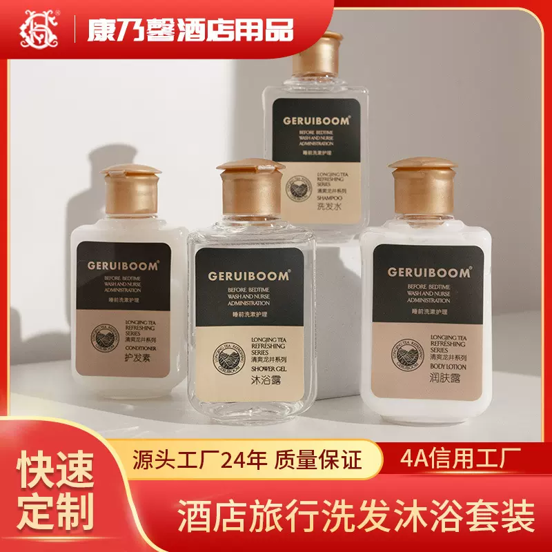 酒店宾馆用一次性洗发水白茶沐浴露美容院洗护民宿洗漱用品套装