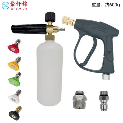 Cross-border high-pressure cleaning water gun High pressure car wash water gun - g6-high-pressure-water-gun-aluminum-quick-connector-set-5-color-nozzles-type-b-foam-pot