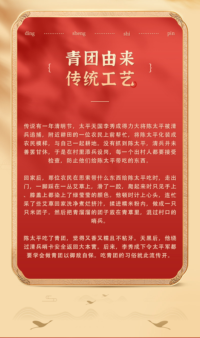 青团_02