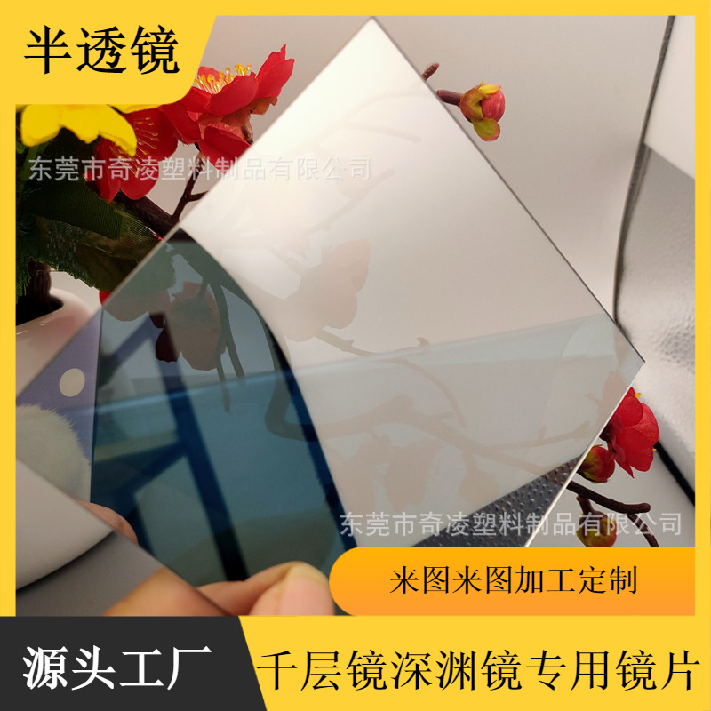 半透镜灯光画有机玻璃材质双面镜长方形流沙diy手工镜关灯是镜子