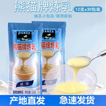 炼乳小袋小包装家用烘焙蛋挞甜淡奶涂馒头咖啡奶茶商用